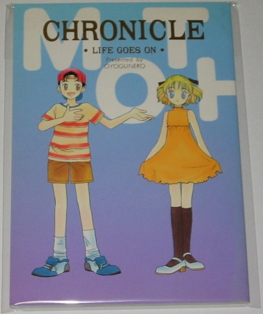 Chronicle -  Life Goes On