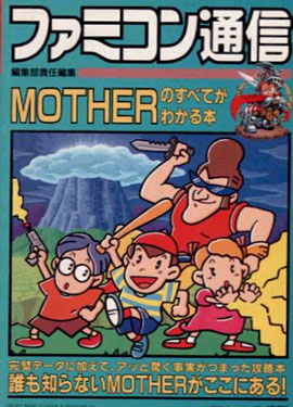 Famicom Understand Everything of Mother Book
