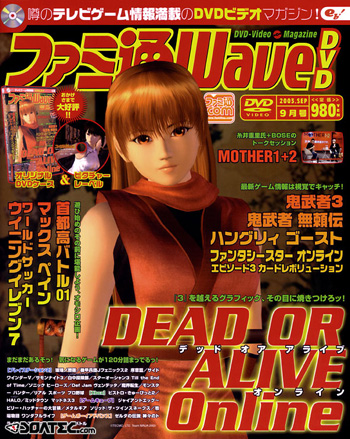 Famitsu Wave DVD (September 2003)