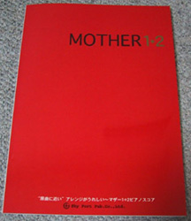 Mother 1+2 Sheet Music