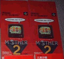Mother 2 Popcorn Bags