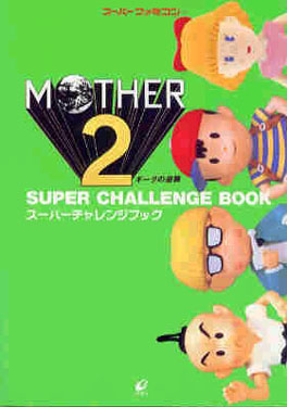 Mother 2 Super Challenge Book