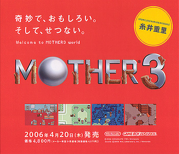 MOTHER 3 Display Box