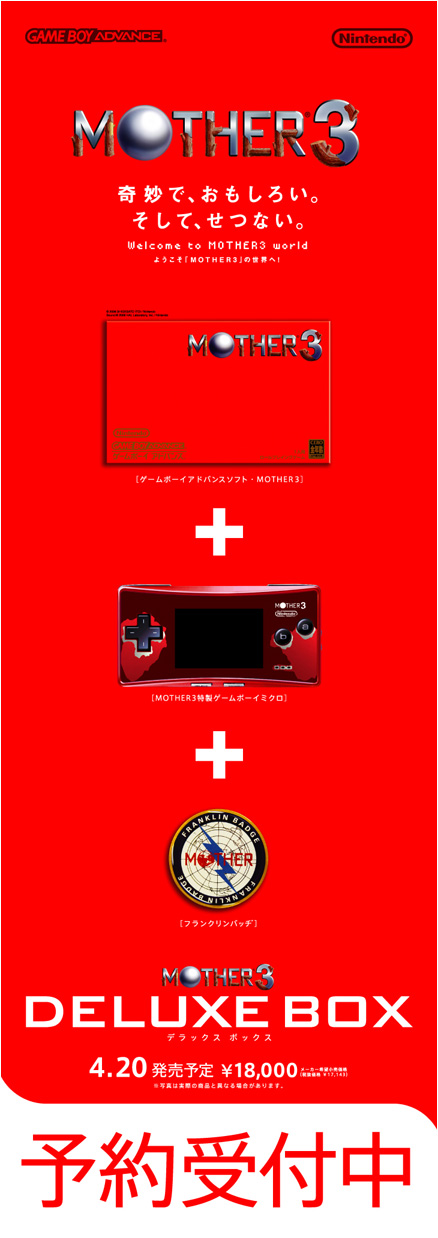 m3_dlxposter.jpg