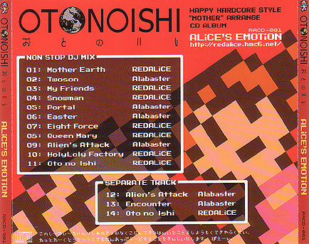STARMEN.NET - Oto no Ishi - Happy Hardcore Style 