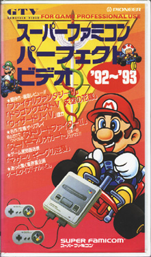 Super Famicom Perfect Video '92~'93