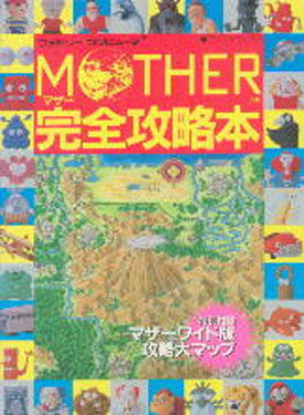 Mother 1 Complete Guidebook