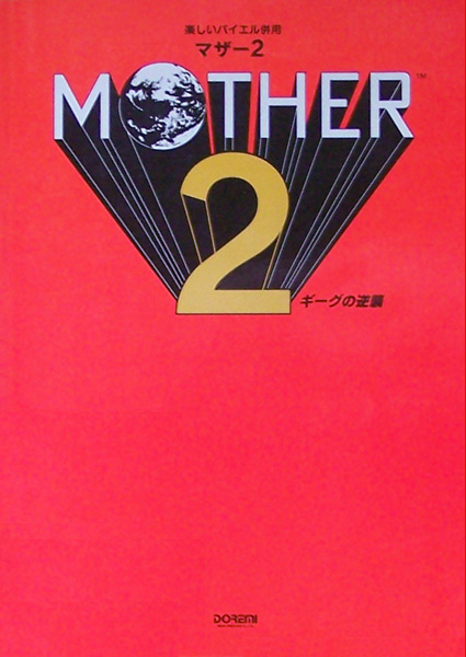 Mutter 2 Earthbound Klavier Score Buch Snes Super Famicom F/S W/Abtastung # 