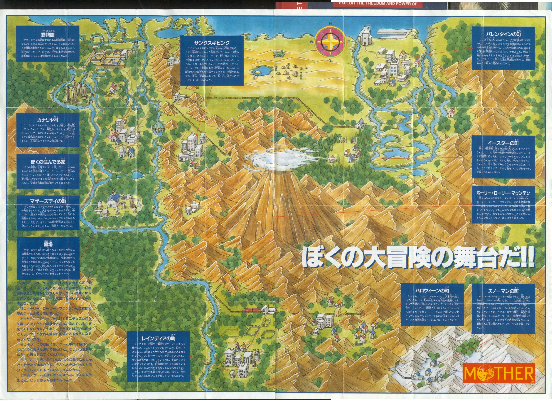 MOTHER Map